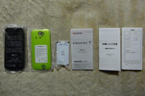 スマートフォン Y Mobile Digno T 302kc を入手 2 Matsumo S Blog 写真と本と音楽と生録音等のページ