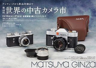 カメラ 2 Matsumo S Blog 写真と本と音楽と生録音等のページ